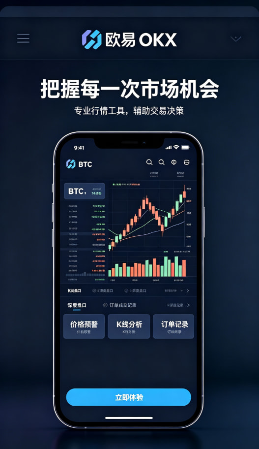 欧交易所APP平台介绍配图三